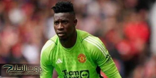 اونانا: علينا البقاء متحدين للعودة للانتصارات