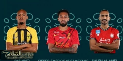 اوباميانغ ينافس فابينيو والعمري على هدف الجولة 11