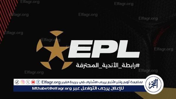 عاجل.. رابطة الأندية تقرر تأجيل مباراة الأهلي وسموحة بسبب قرار كاف