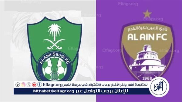 شاهد بالبث المباشر الأهلي السعودي اليوم.. مشاهدة الأهلي السعودي × العين بث مباشر دون "تشفير" | دوري أبطال آسيا للنخبة 2024