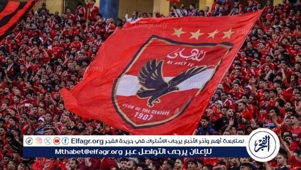 القنوات الناقلة لمباراة الأهلي ضد ستاد أبيدجان في دوري أبطال إفريقيا