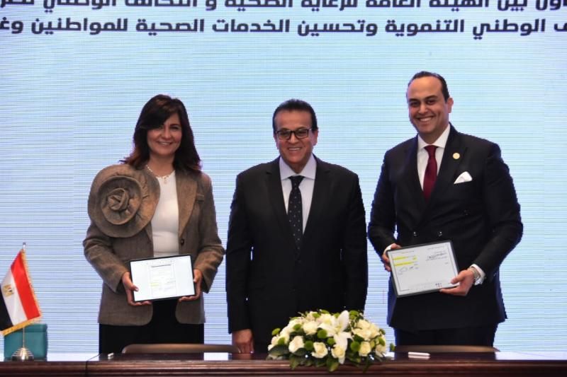 وزير الصحة ورئيس هيئة الرعاية الصحية يشهدان توقيع بروتوكولين تعاون بين...