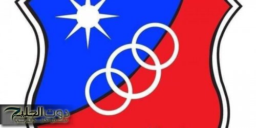 بث مباشر الكويت وناساف اليوم في دوري أبطال آسيا 2