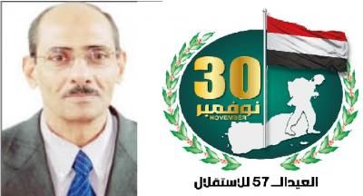 أخبار اليمن : المجيدي يدعو لاستلهام العزيمة من 30 نوفمبرلطرد الاحتلال