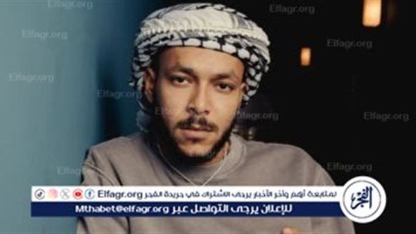أغنية "أنا" لمطرب الراب ويجز تتجاوز ربع مليون مشاهدة في 24 ساعة