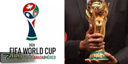 مونديال 2026: الفيفا يكشف عن مستويات قرعة تصفيات منطقة أوروبا