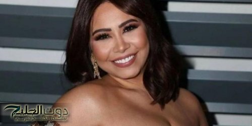 شيرين عبد الوهاب تمازح الجمهورعلى المسرح بالكويت بسبب طائرة مسيرة - بالفيديو