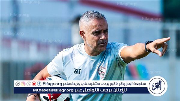 سبب اجتماع جوميز مع معاونيه في مران الزمالك اليوم
