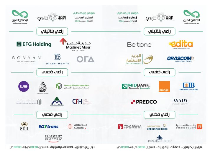مؤتمر جريدة دوت الخليج السنوي السادس ينعقد الإثنين 9 ديسمبر