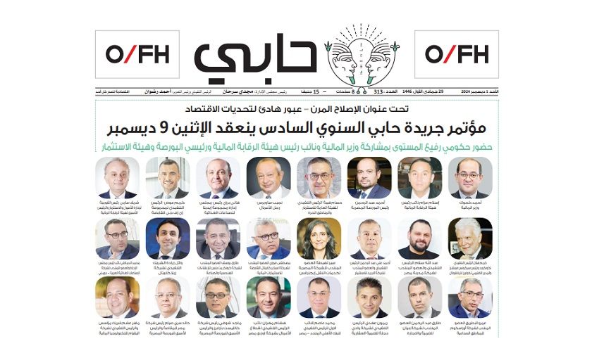 مؤتمر جريدة دوت الخليج السنوي السادس ينعقد الإثنين 9 ديسمبر