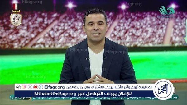 خالد الغندور يكشف موقف وسام أبوعلي وأشرف داري من مباراة الأهلي وأورلاندو بايرتس