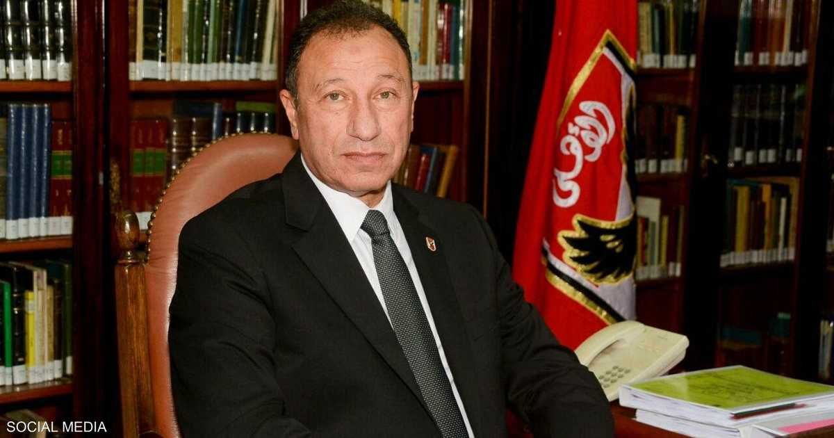 العالم اليوم - رئيس الأهلي المصري يعتذر عن عدم حضور قرعة كأس العالم للأندية