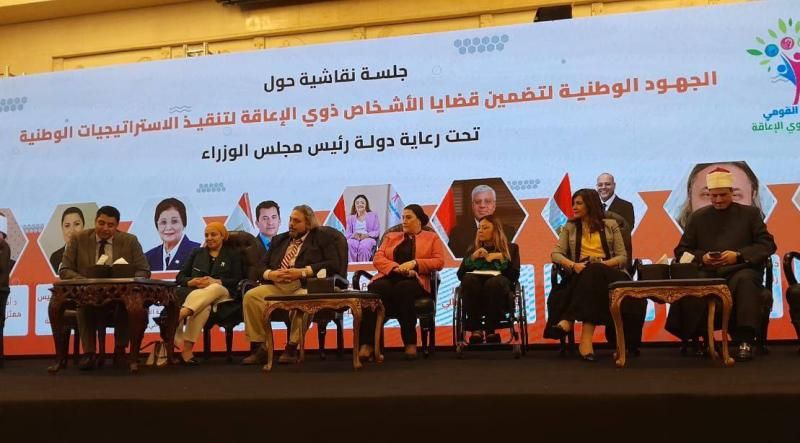القومي للمرأة يشارك في مؤتمر “الجهود الوطنية لتضمين قضايا الأشخاص ذوي الإعاقة...