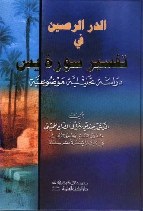 تفسير الستر في الحلم معنى كساء الستر في المنام