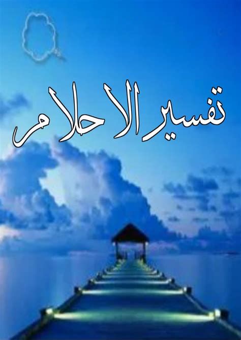 تفسير الخطيب في المنام شخص يخطبني في المنام
