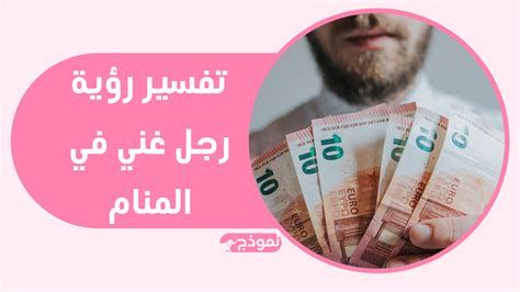تفسير الرجل المتوحش في الحلم رؤيا وحش في المنام