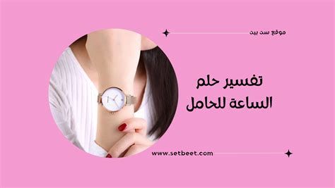 تفسير الساعة 1 في المنام