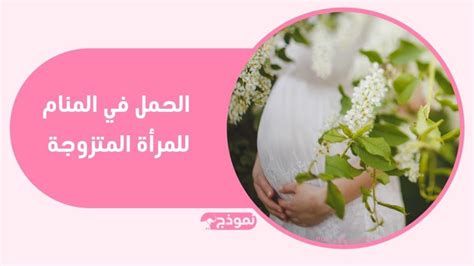 تفسير الحذاء في المنام للمتزوجه