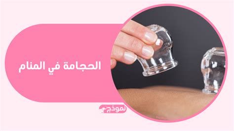 تفسير الجرح في الظهر في الحلم رؤيا انجرحت في ظهري