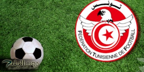 جامعة كرة القدم: لجنة التسوية تستعرض أمام الأندية التنقيحات المرتقبة خلال الجلسة العامة الخارقة للعادة