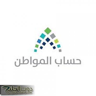 عاجل| تعرف على موعد صرف الدفعة 85 لشهر ديسمبر 2024 من حساب المواطن