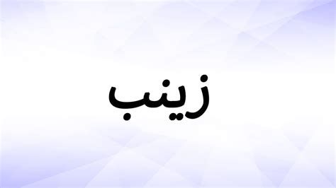 تفسير اسم ليلى في الحلم معاني اسم ليلى في المنام