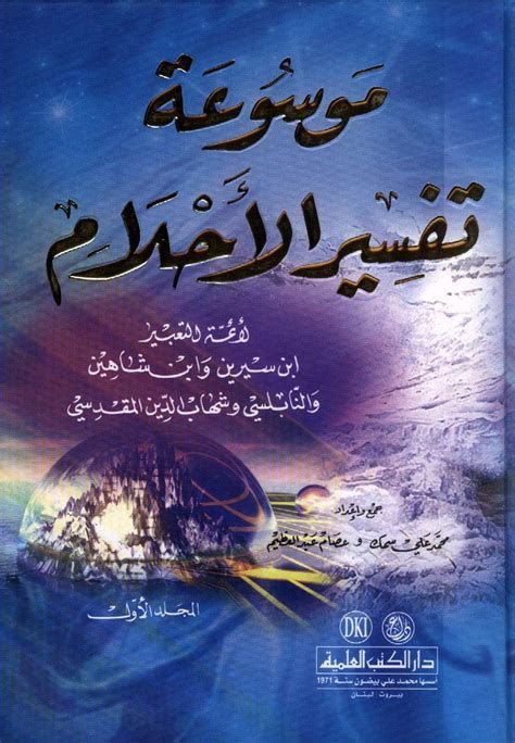 المصعد في المنام بشارة خير