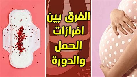 العرق والحمل