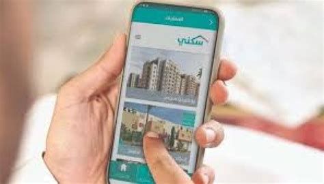 طريقة الحجز الإلكتروني سكني 1446 وشروط الحجز