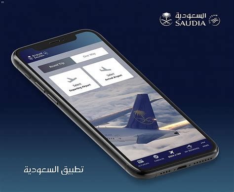 طريقة تغيير موعد الرحلة الخطوط السعودية 1446