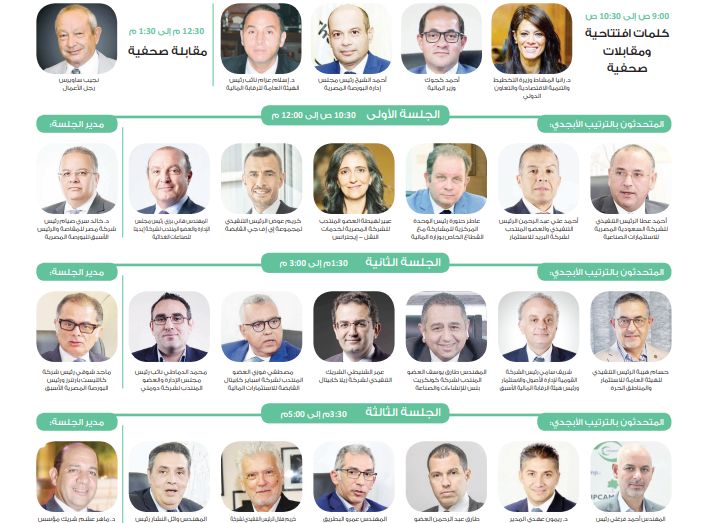 مؤتمر جريدة دوت الخليج السنوي السادس.. غدا