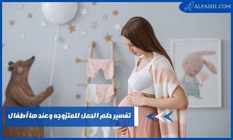 الحمل في المنام للمتزوجة للإمام الصادق
