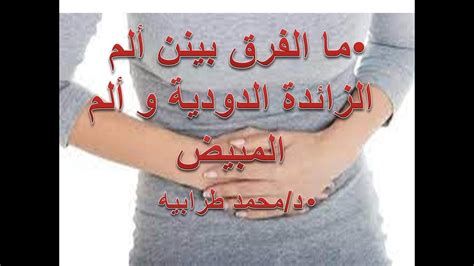 الزايده في انهي جنب