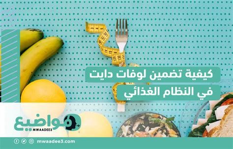 البوملي والسكري