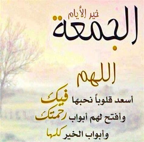 افضل دعاء يوم الجمعة