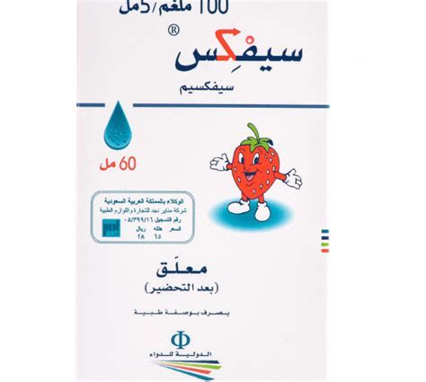 أفضل مضاد حيوي لالتهاب الحلق للأطفال