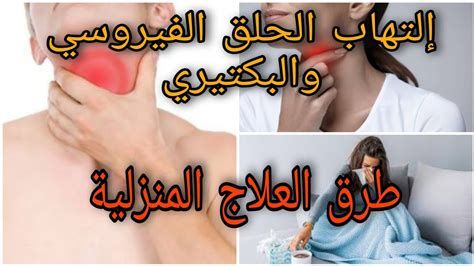 أفضل مضاد حيوي لالتهاب الحلق للأطفال