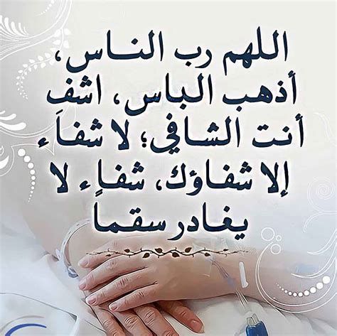 الحمد لله على السلامة بعد اجراء العملية