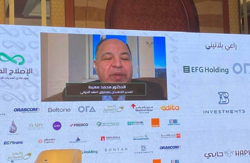 مؤتمر جريدة دوت الخليج.. د.محمد معيط: استمرار النمو المخطط المرن…