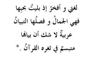 اذاعة مدرسية عن اللغة العربية مميزة كاملة