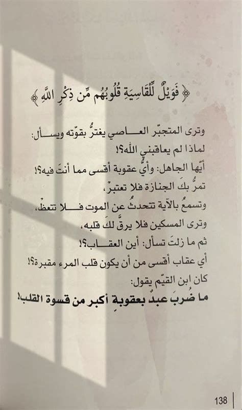 دعاء عائض القرني في الفلبين