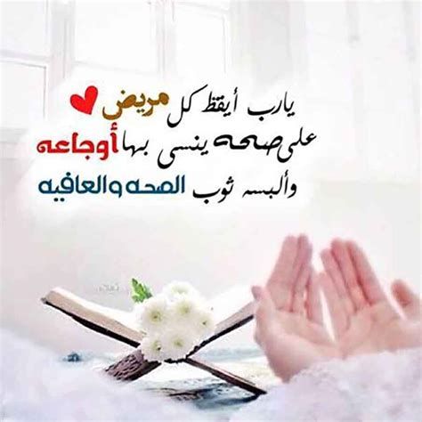 الحمد لله على السلامة بعد اجراء العملية
