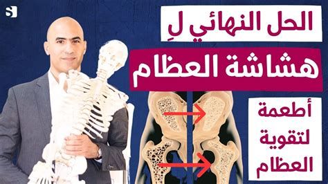 أفضل حبوب لهشاشة العظام