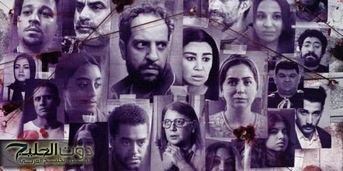 موعد عرض الحلقة الثالثة مسلسل ساعته وتاريخه.. أحداث مثيرة