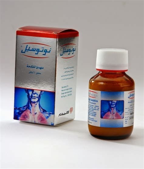 أفضل شراب للكحة والبلغم للكبار