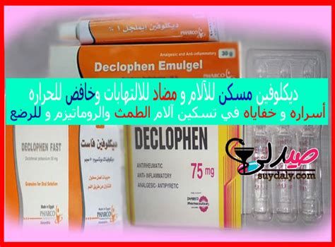 أفضل مرهم مسكن للألم
