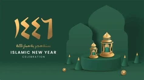 دعاء دخول العام الهجري الجديد 1446 مكتوب