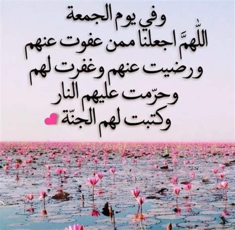 افضل دعاء يوم الجمعة