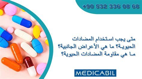 أفضل مضاد حيوي لالتهاب الحلق للأطفال