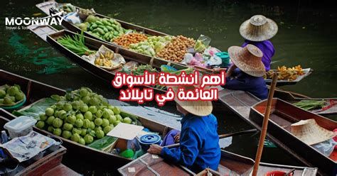 أفضل 10 أماكن لزيارة سياحية في آسيا